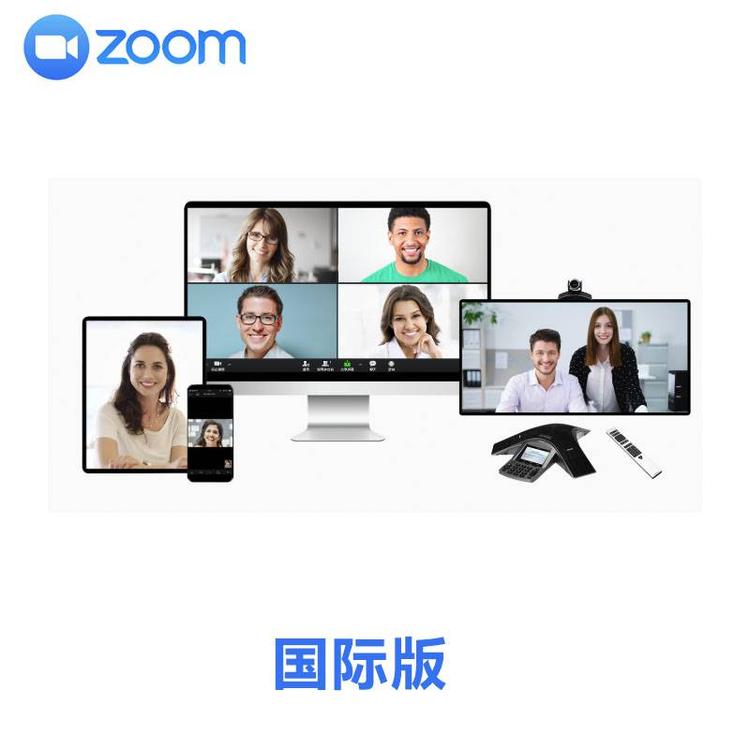 Zoom视频会议