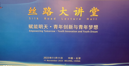 赋能明天·青年创新与青年梦想丝路大讲堂提供北京同传设备